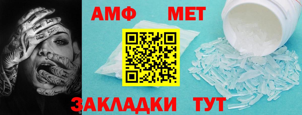 АМФ Розовый  Вход с VPN  Кизляр 