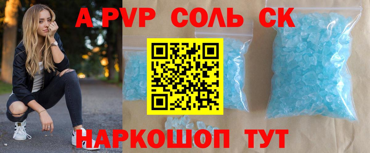Alfa_PVP Crystall Кизляр