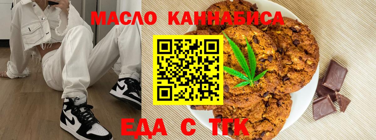 Кизляр  Canna-Cookies конопля  Вход с VPN 