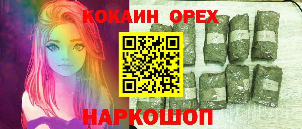 Кизляр  Кокаин Колумбийский  КОКАИН  Вход с VPN  Кокаин 99% 