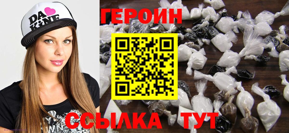 ГЕРОИН герыч  Вход с VPN  Кизляр 