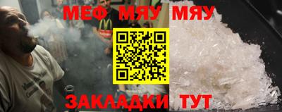 мефедрон мука Краснодар