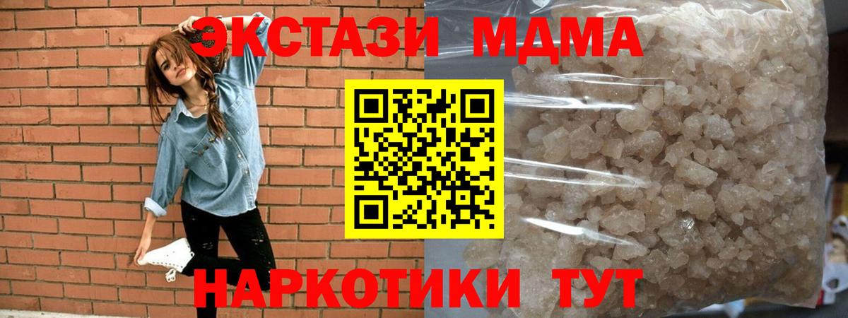 Кизляр  MDMA кристаллы  MDMA  Вход с VPN 