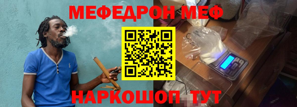 Мефедрон  Кизляр