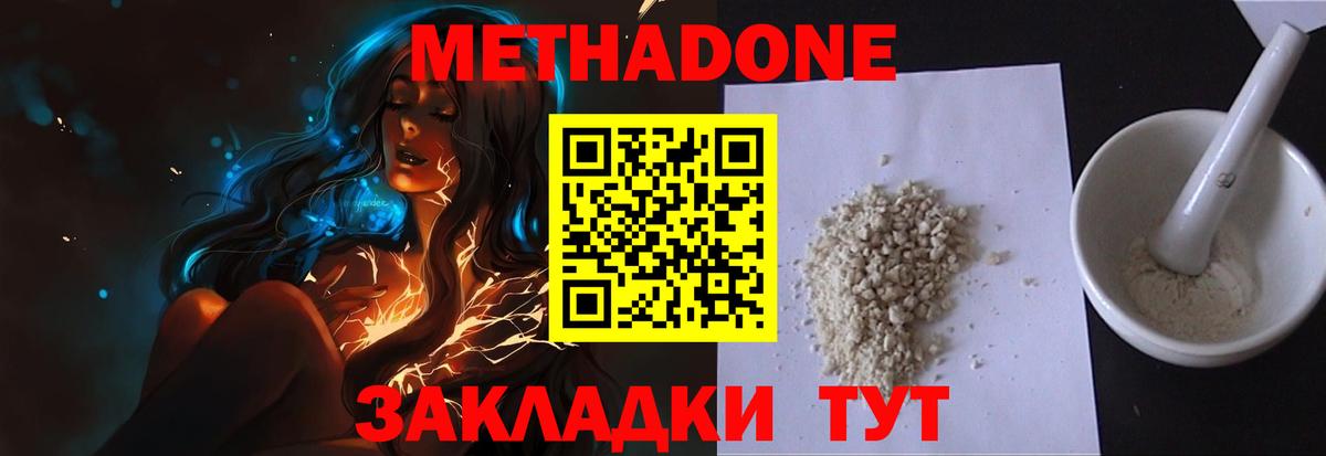 МЕТАДОН мёд  OMG как зайти  Кизляр  МЕТАДОН мёд  Вход с VPN 