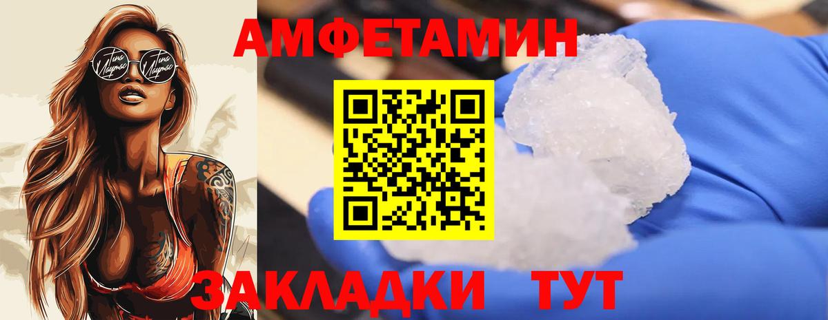 Метамфетамин мет  Вход с VPN  Кизляр 
