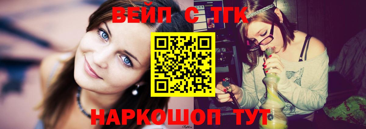 Кизляр  Дистиллят ТГК вейп с тгк  Вход с VPN 